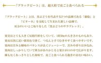 ぶどう 2024年 先行予約 ブラックビート 約500g×2房 ブドウ 葡萄  岡山県産 国産 フルーツ 果物 ギフト