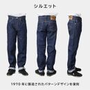 510復刻 KD8デニムストレートジーンズ STRAIGHT DENIM ワンウオッシュ 14OZデニム 24サイズ [BET-23-680]