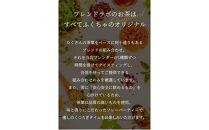 ふくちゃ フレーバーティー 岡山紅茶×ベリーミックス ティーバッグ 2.5g×60包 