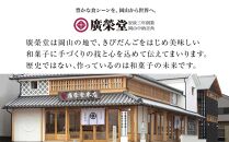 きびだんご 廣榮堂 元祖きびだんご 6種 セット 岡山 きび団子 食べ比べ 詰め合わせ 餅 もち スイーツ 和菓子