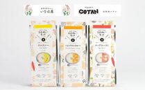 いなほ屋 × cotan 菜食 カレー キット3種 [No.5220-0586]