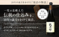 丸大豆醤油&nbsp;鐵次郎&nbsp;720ml&nbsp;2本セット&nbsp;山近醤油醸造場&nbsp;調味料&nbsp;しょうゆ&nbsp;国産