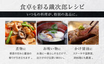 丸大豆醤油&nbsp;鐵次郎&nbsp;720ml&nbsp;2本セット&nbsp;山近醤油醸造場&nbsp;調味料&nbsp;しょうゆ&nbsp;国産