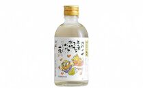 きびの吟風　リキュール　6本セット（1本300ml）