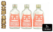 桃太郎　鬼退治&nbsp;&nbsp;3本（1本300ml）