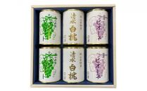 岡山 果物 缶詰 詰合せ 6缶（ 清水 白桃 シャインマスカット  ニューピオーネ 各2缶）吉英フルーツ [No.5220-1369]