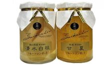 フルーツコンポート&nbsp;2瓶詰合せ（清水&nbsp;白桃／甘夏&nbsp;みかん&nbsp;各1瓶）吉英フルーツ