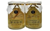 フルーツコンポート&nbsp;2瓶詰合せ（清水&nbsp;白桃／ニューピオーネ&nbsp;各1瓶）吉英フルーツ