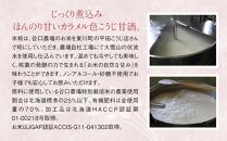 特別栽培米使用 ゆめぴりか甘酒190g×20缶_02079