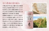 特別栽培米使用 ゆめぴりか甘酒190g×20缶_02079