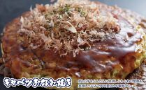 【夢屋】ふわふわ食感の冷凍お好み焼き&nbsp;5枚セット(九条ネギ3枚・キャベツ2枚)