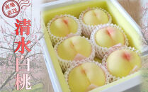桃 2026年 贈答用 岡山 清水 白桃  約2kg（5～7玉） 【白桃 桃 モモ 岡山県 岡山市産 国産 フルーツ 果物 ギフト 新鮮 おすすめ 人気 贈答品】