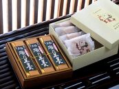 BN13　磯乃羊羹(1本210g×3本箱入)＆ふる里最中(10個箱入)【羊羹 ようかん 最中 もなか 和菓子 菓子 ギフト 贈答用 岡山県 倉敷市 おすすめ 人気】