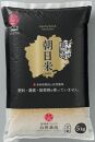CM06【令和4年産】倉敷市産木村式自然栽培米「プレミアム朝日」 玄米5kg 