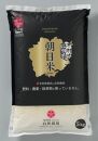 CM07【令和4年産】倉敷市産木村式自然栽培米「プレミアム朝日」 精米5kg 