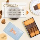 OTOMOCAN【ウメリカシテン. のクッキー缶】 （ ４種／２２枚入 ）