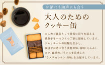 &nbsp;OTOMOCAN【ウメリカシテン.&nbsp;のクッキー缶】&nbsp;（&nbsp;４種／２２枚入&nbsp;）|&nbsp;お菓子&nbsp;クッキー&nbsp;スイーツ&nbsp;おやつ&nbsp;焼き菓子&nbsp;贈答用&nbsp;おいしい&nbsp;送料無料&nbsp;東京&nbsp;八王子