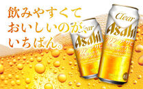 【博多工場産】アサヒビール　クリアアサヒ500ml ６缶パック×4 ケース入り