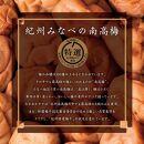 紀州南高梅 無選別 うす塩味（塩分約8％） 1.2kg（400g×3パック)  和歌山県産 塩分8％ つぶれ梅 うめぼし 梅干し 梅 送料無料 ふるさと納税 はちみつ ハチミツ 減塩  梅干 訳アリ 1.2キロ わけあり セット お取り寄せ ご当地グルメ 和歌山県 みなべ町 非常食 保存食 小分け A-402