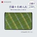 【名刺入れ】うらそえ織 グリーン系