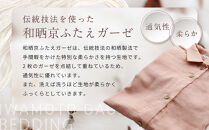 【岩本繊維】和晒京ふたえガーゼ&nbsp;レディースパジャマ＜Lサイズ・ソフトコーラル＞｜京都&nbsp;老舗寝具メーカー&nbsp;パジャマ&nbsp;感動の柔らかさ&nbsp;人気［&nbsp;ガーゼパジャマ&nbsp;着心地抜群&nbsp;お肌にやさしい&nbsp;快眠&nbsp;睡眠&nbsp;健康&nbsp;眠り&nbsp;おすすめ&nbsp;お取り寄せ&nbsp;通販&nbsp;送料無料&nbsp;ふるさと納税&nbsp;］
