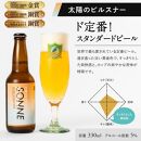 胎内高原ビール6種6本セット