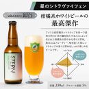 胎内高原ビール6種6本セット