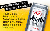 定期便&nbsp;6回&nbsp;アサヒスーパードライ&nbsp;500ml&nbsp;24缶&nbsp;1ケース&nbsp;博多工場産&nbsp;|&nbsp;ビール&nbsp;500ml&nbsp;24缶&nbsp;24本&nbsp;定期便&nbsp;6か月&nbsp;6ヶ月&nbsp;アサヒ&nbsp;アサヒビール&nbsp;ビール&nbsp;アサヒスーパードライ&nbsp;缶ビール&nbsp;アサヒ&nbsp;酒&nbsp;お酒&nbsp;アルコール&nbsp;辛口&nbsp;スーパードライ&nbsp;ロング缶&nbsp;人気&nbsp;おすすめ&nbsp;送料無料&nbsp;福岡市
