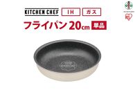 ダイヤモンドコートパン　ＩＨ　フライパン　２０ｃｍ　DCI-T20F　アイボリー