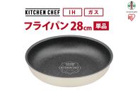 ダイヤモンドコートパン　ＩＨ　フライパン　２８ｃｍ　DCI-T28F　アイボリー