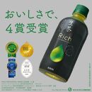 【キリン】KIRIN 生茶 リッチ  400ml×24本