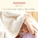 ふわぽか 綿毛布 エンジ 100×140 日本製 綿100% 毛布 赤ちゃん キッズ 子供 保育園  三和シール工業株式会社【ポイント交換専用】