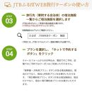 【岡山市】JTBふるぽWEB旅行クーポン（15,000円分）