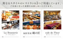 坂出グランドホテル　宿泊ギフト券&nbsp;（9,000円分）