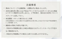 坂出グランドホテル　宿泊ギフト券&nbsp;（9,000円分）