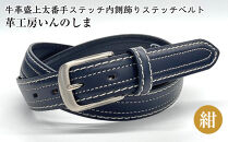 革工房いんのしま&nbsp;牛革盛上太番手ステッチ内側飾りステッチベルト【色：紺】M寸【雑貨&nbsp;日用品&nbsp;人気&nbsp;おすすめ】