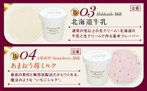 B:ハンデルスベーゲン無添加アイスクリーム/お得なパーティーセット！パイントサイズ４個入り（マダガスカルリッチバニラ・マカダミアキャラメルココナッツ・あまおう苺ミルク・北海道牛乳）パーティー 家族 大容量 バニラ マカダミアナッツ キャラメル あまおう 北海道牛乳