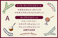 A:ハンデルスベーゲン無添加アイスクリーム/カップ＆クッキーサンドセット　数量限定！メディアでも話題のクッキーサンド×2個＆濃厚カップアイスクリーム×4個のセット