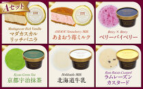 C:ハンデルスベーゲン無添加アイスクリーム/カップ＆クッキーサンドセット　メディアでも話題のクッキーサンド×2個＆濃厚カップアイスクリーム×4個のセット  大人気商品 クッキー キャラメル ピスタチオ チョコミント 抹茶 メープル