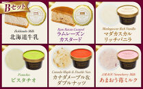 C:ハンデルスベーゲン無添加アイスクリーム/カップ＆クッキーサンドセット　メディアでも話題のクッキーサンド×2個＆濃厚カップアイスクリーム×4個のセット  大人気商品 クッキー キャラメル ピスタチオ チョコミント 抹茶 メープル