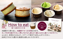 C:ハンデルスベーゲン無添加アイスクリーム/カップ＆クッキーサンドセット　メディアでも話題のクッキーサンド×2個＆濃厚カップアイスクリーム×4個のセット  大人気商品 クッキー キャラメル ピスタチオ チョコミント 抹茶 メープル