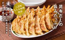 【食感と昆布だしにこだわり】 【3回定期便】お酒によく合う味噌餃子40個(10個×4箱)【 餃子 加工品 冷凍 おつまみ つまみ 定期便 食品 グルメ お取り寄せ お取り寄せグルメ 八雲町 北海道 】