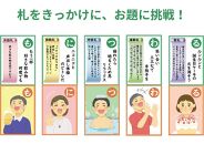 【日本声ヨガ協会】喉トレ健康かるた（A4冊子切取型・各札A6）