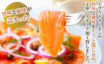 北海道二海サーモンスモーク200ｇ(50g×4) 【 サーモン サーモントラウト 魚 海鮮 魚介 魚介類 海産物 小分け パック 冷凍 食品 お取り寄せ グルメ 八雲町 北海道 】