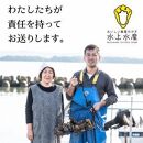 【復興支援】水上水産　能登のかき　むき身　約800g～900g入（３０～４０粒位）