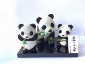 伝統織物のトップブランド塩沢織木目込み人形 　パンダの三兄弟（Ａ・Ｃ・Ｄ）熊猫三兄弟