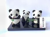 伝統織物のトップブランド塩沢織木目込み人形 　パンダの三兄弟（Ｂ・Ｃ・Ｄ）熊猫三兄弟