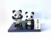 伝統織物のトップブランド塩沢織木目込み人形 　パンダの兄弟（Ｃ・Ｄ）熊猫兄弟