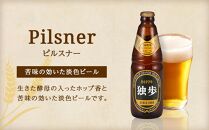 宮下酒造 独歩ビール・フルーツ発泡酒 各330ml×6本 4種飲み比べ セット