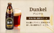 宮下酒造 独歩ビール・フルーツ発泡酒 各330ml×6本 4種飲み比べ セット